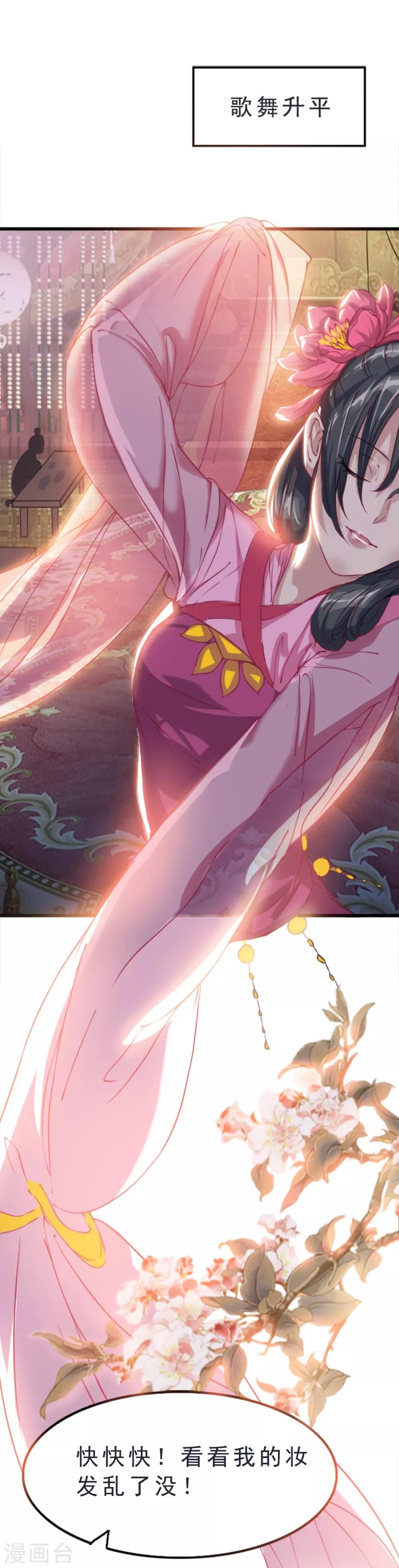 第5话 重遇灵王18
