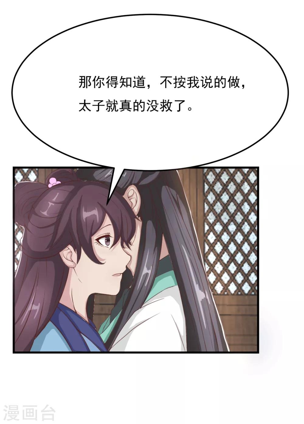 第17话 明妧的心意25