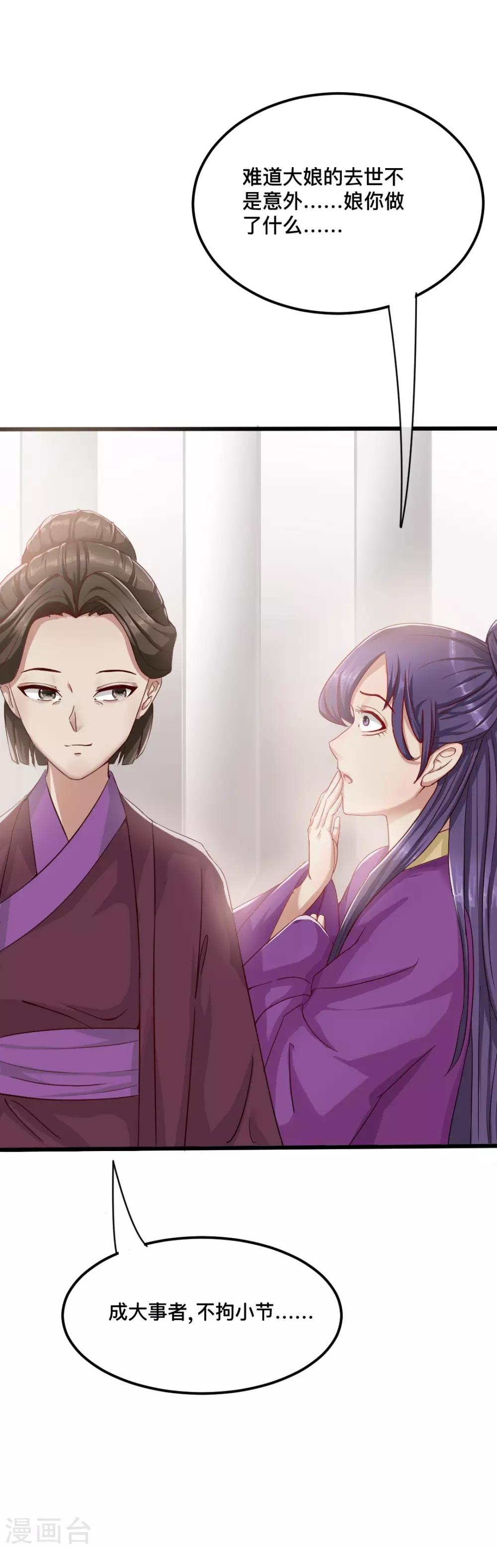第9话 英雄再救美30