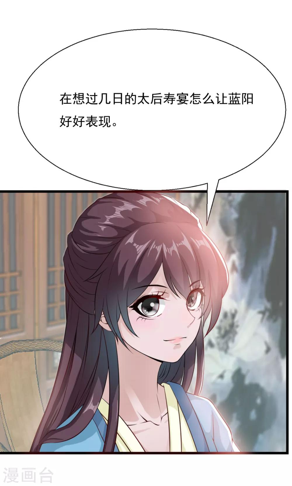 第14话 明妧不要嫁给他！19