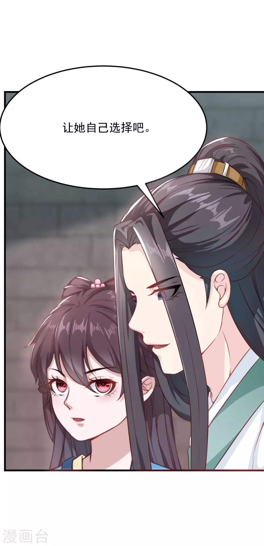 第18话 太子离京19