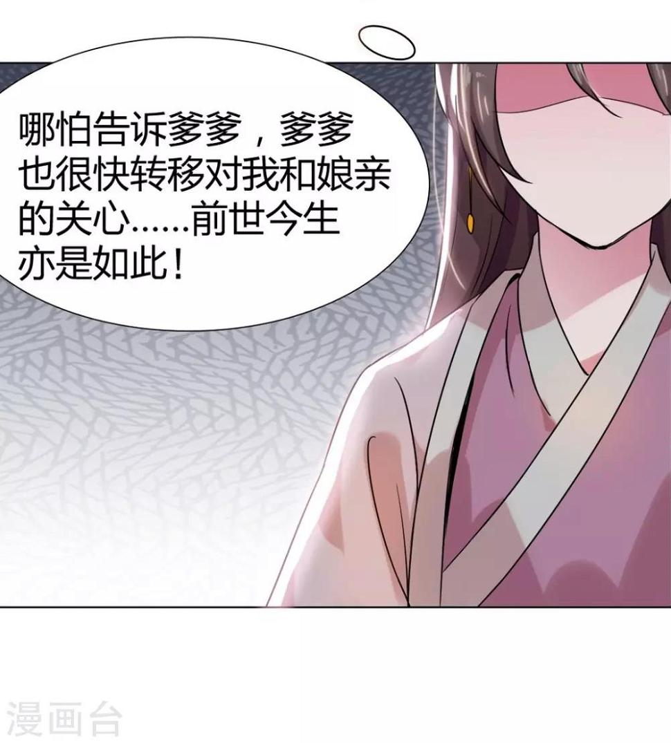 第4话 英雄救美！23