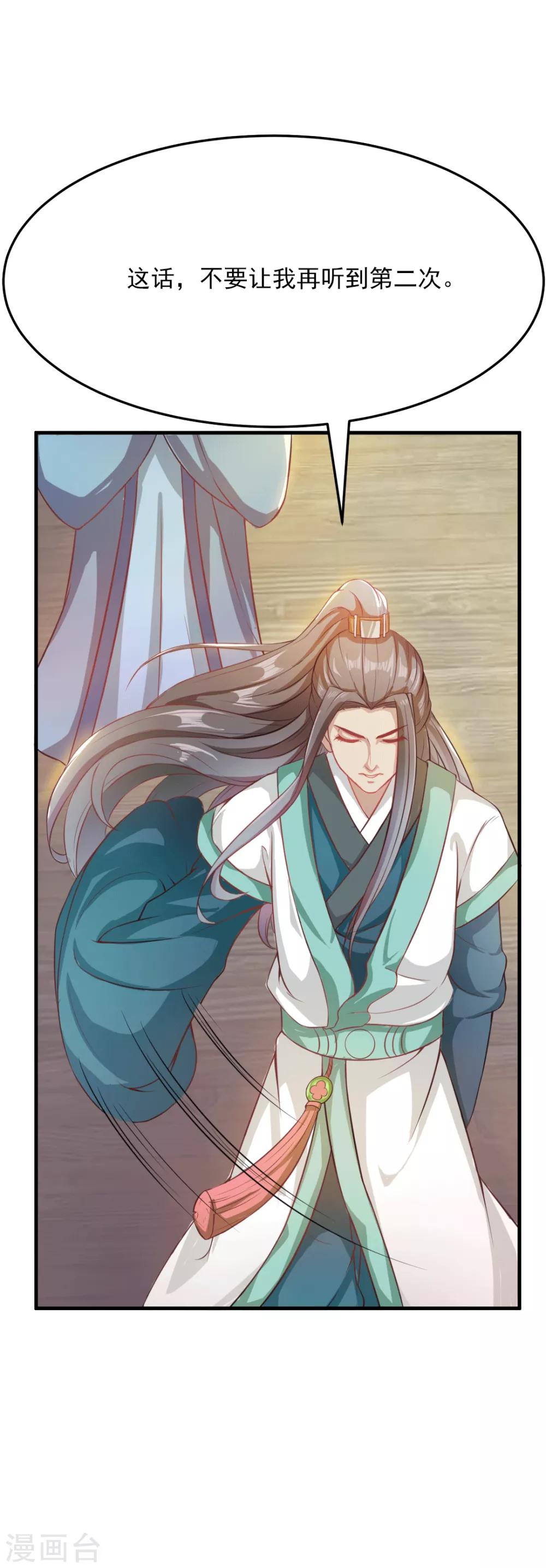 第17话 明妧的心意3