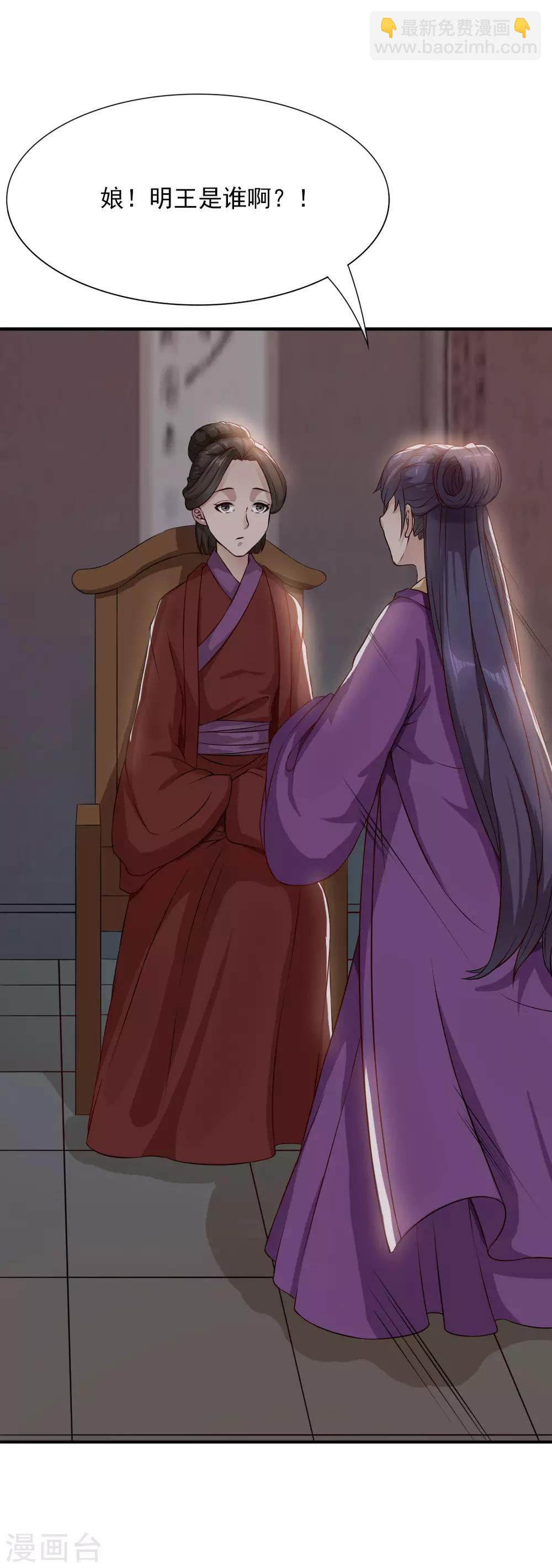 第11话 悦儿谁都不嫁！7