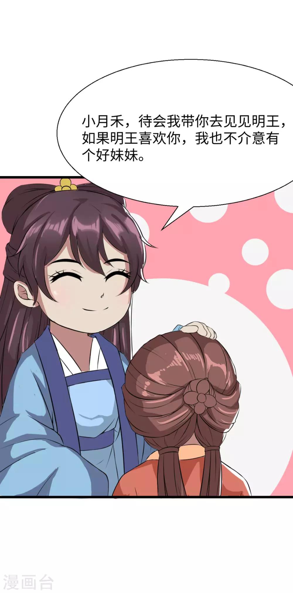 第15话 寿宴惊魂6