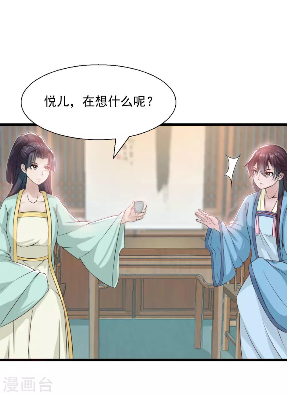 第14话 明妧不要嫁给他！18