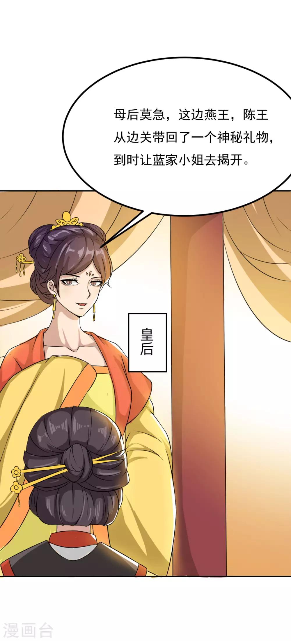 第15话 寿宴惊魂13