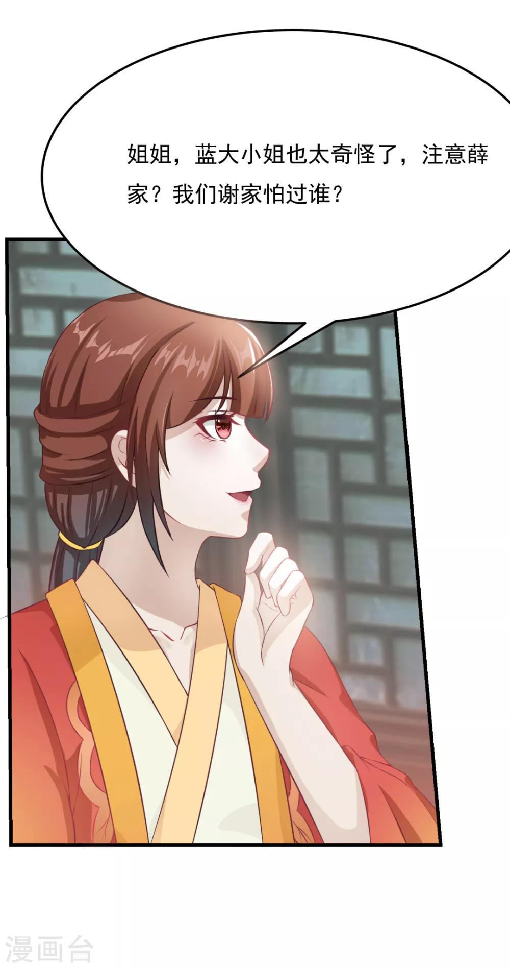 第17话 明妧的心意17