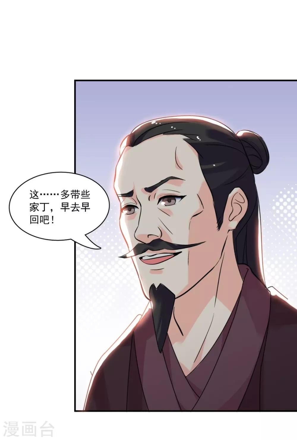 第3话 遇刺！6