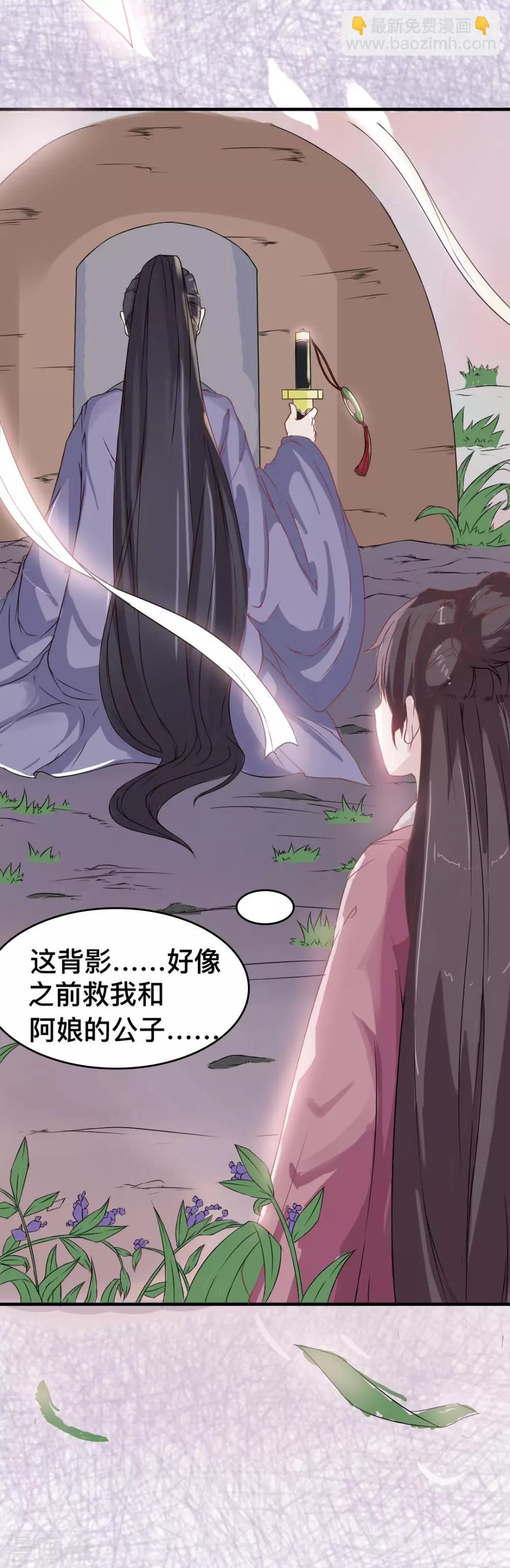 第7话 前世的闺蜜，今生再见2