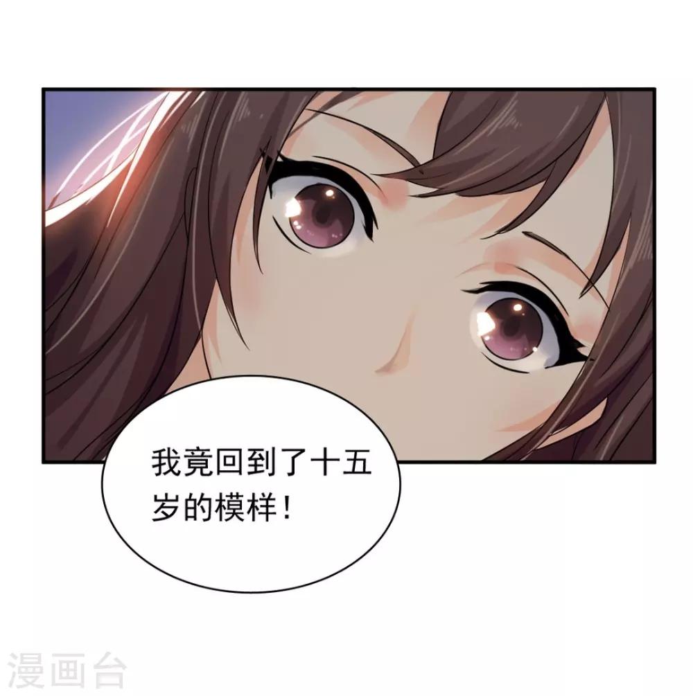 第2话 重生！25