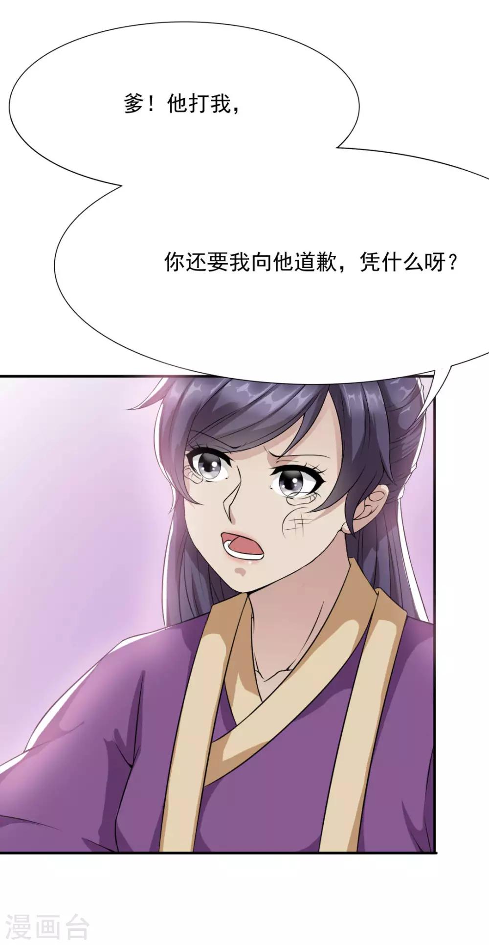 第12话 亲上了30