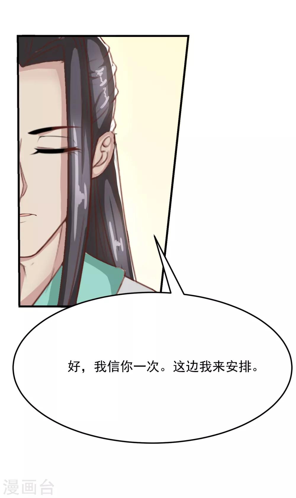 第17话 明妧的心意27