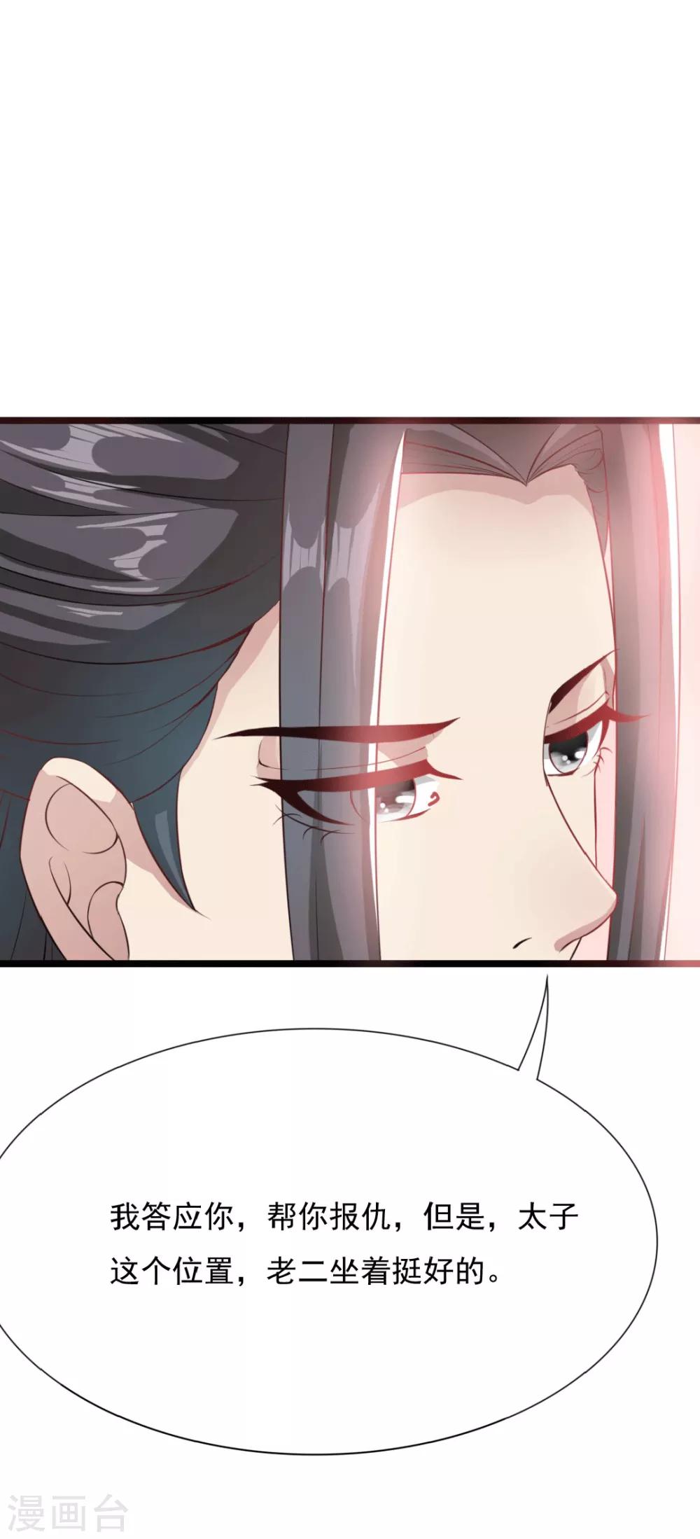 第14话 明妧不要嫁给他！7