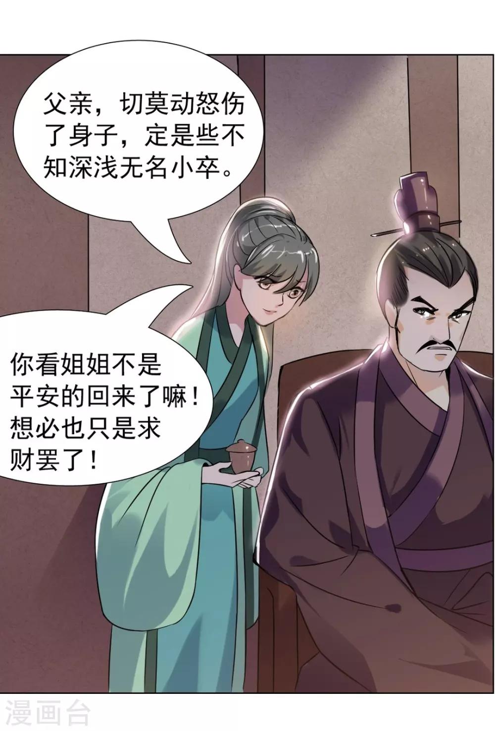 第4话 英雄救美！20
