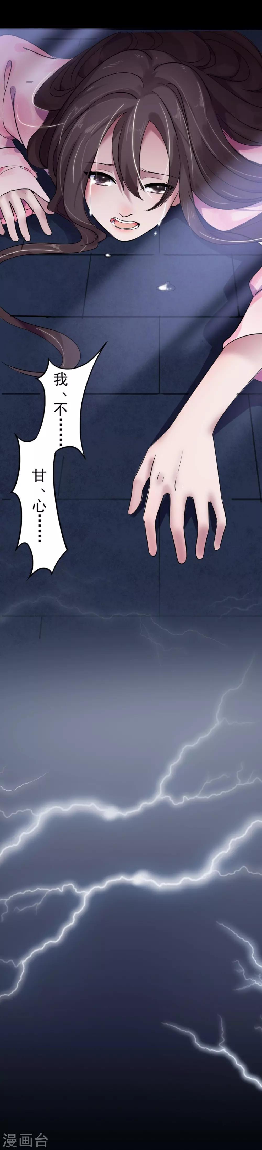 第2话 重生！15