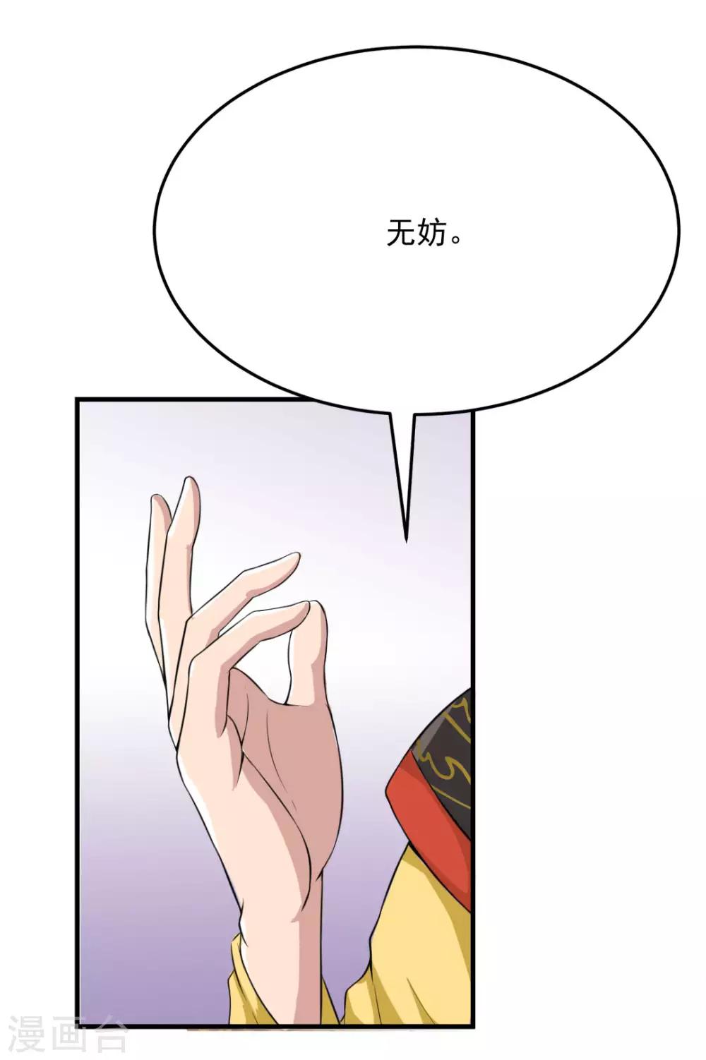 第16话 皇帝遇刺19