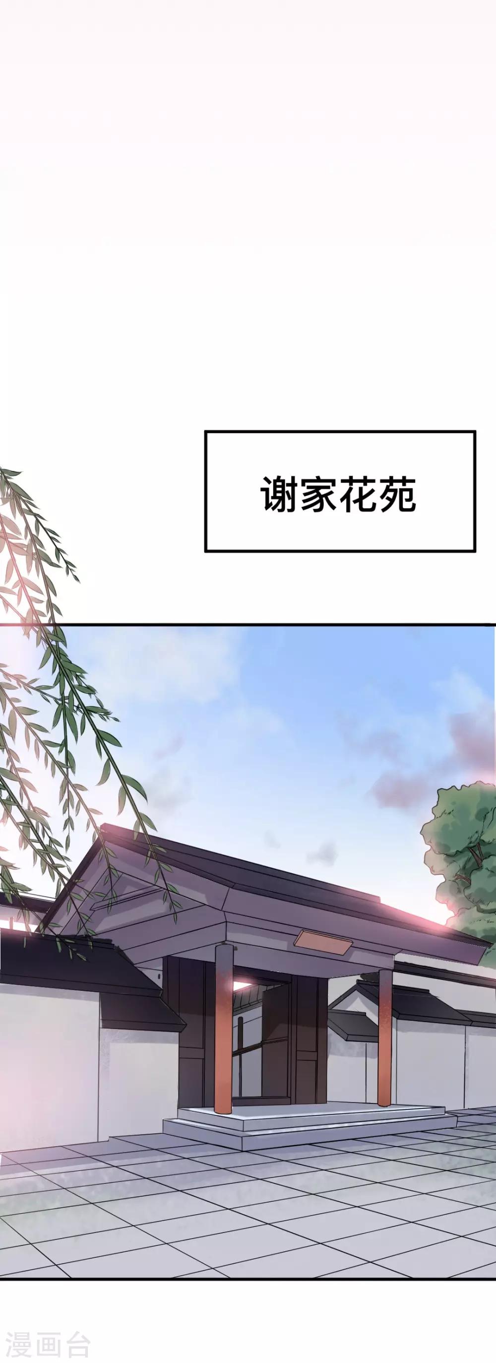 第7话 前世的闺蜜，今生再见17