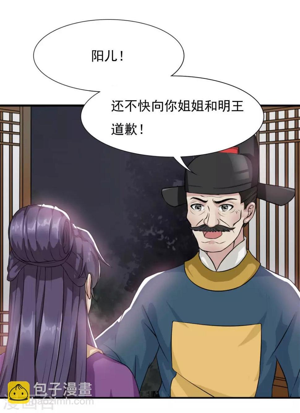 第12话 亲上了29