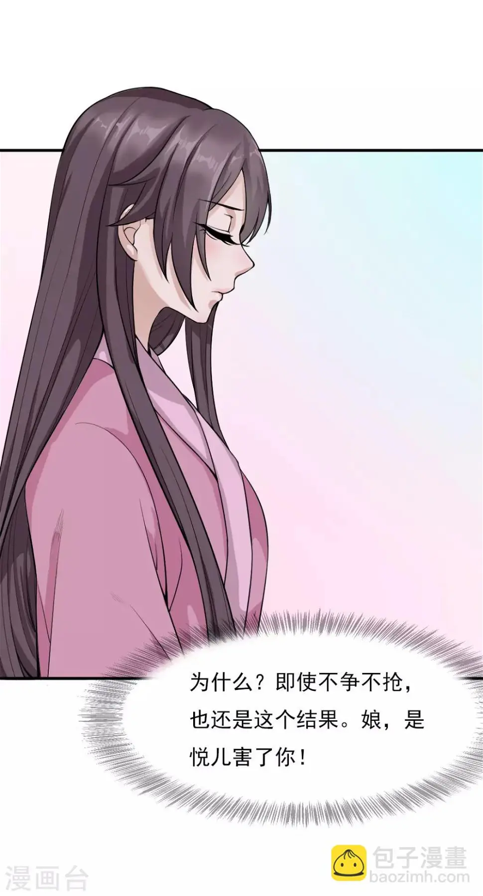 第13话 做我的女人吧20