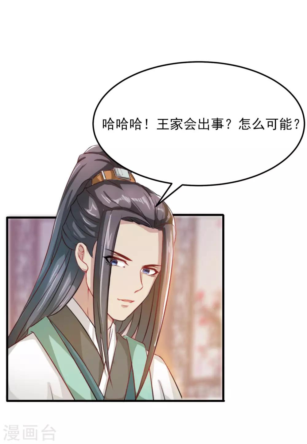 第16话 皇帝遇刺34