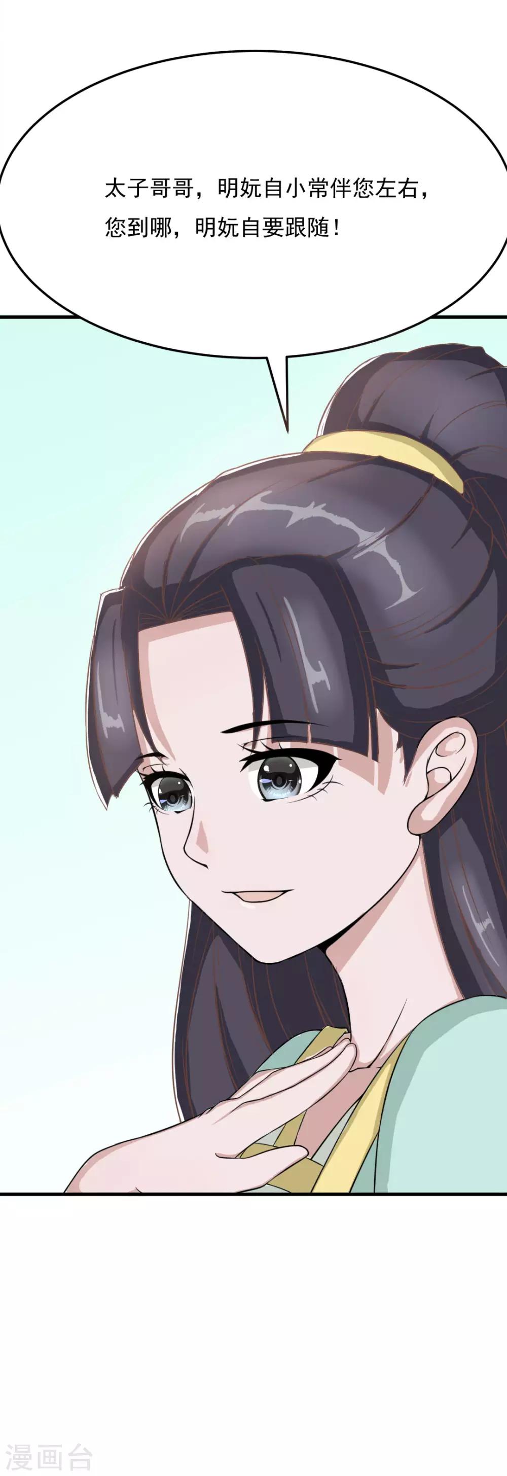 第18话 太子离京16