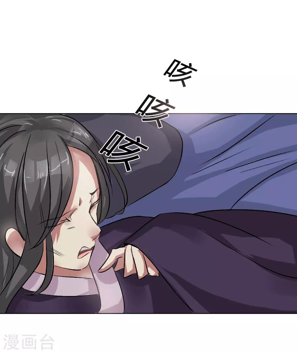 第4话 英雄救美！37
