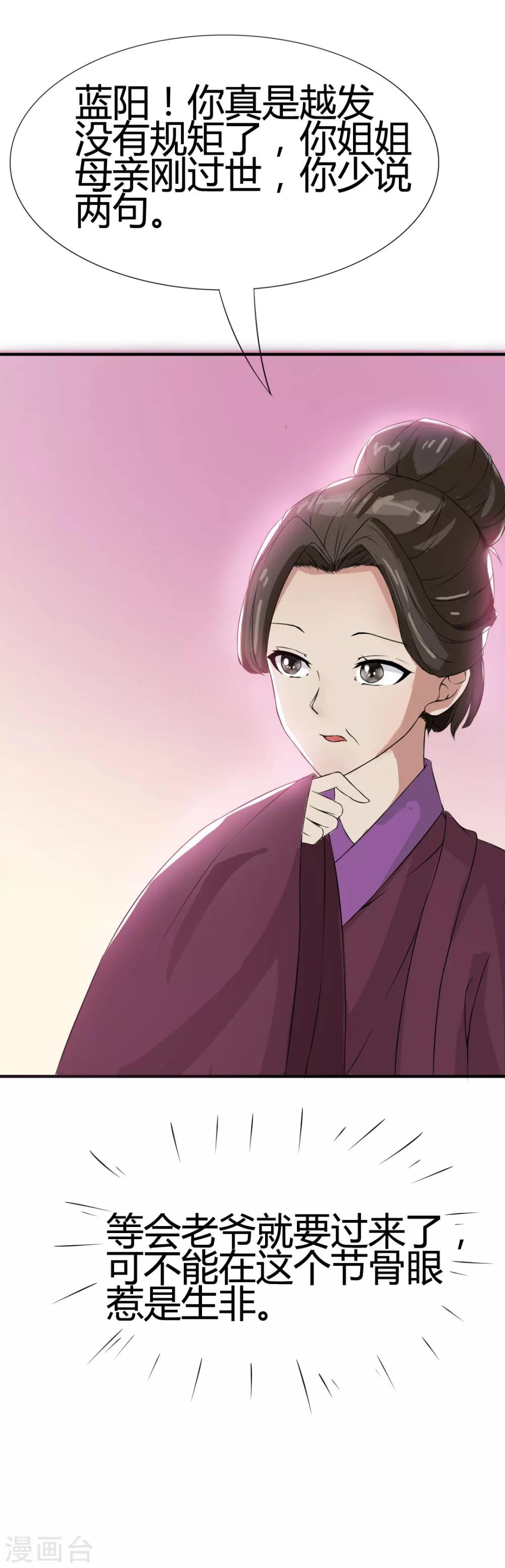 第8话 我没娘了14