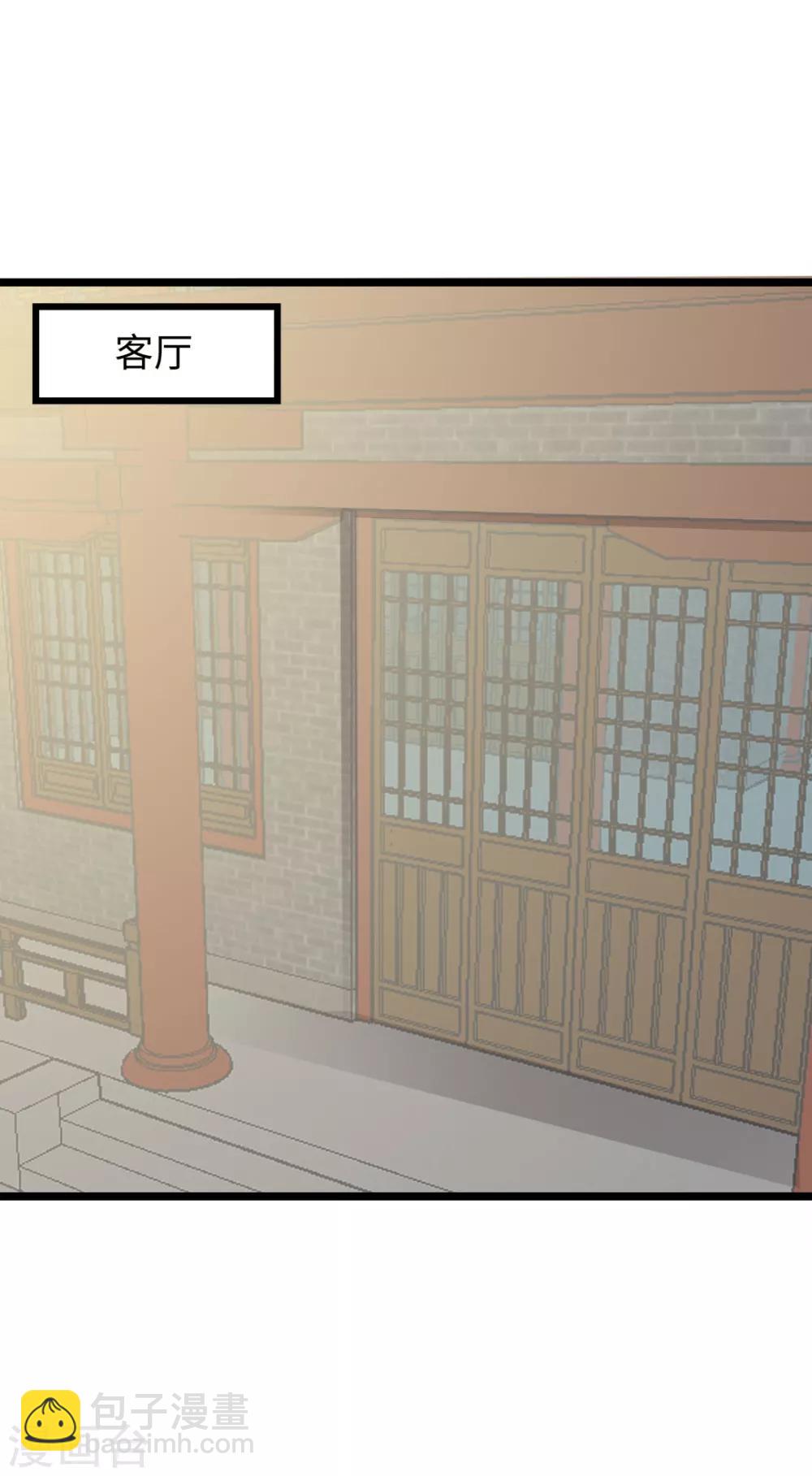 第14话 明妧不要嫁给他！10