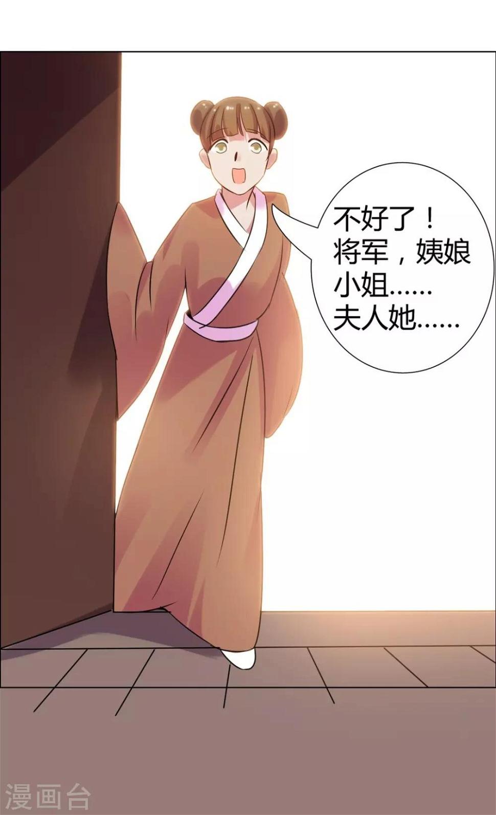 第4话 英雄救美！24