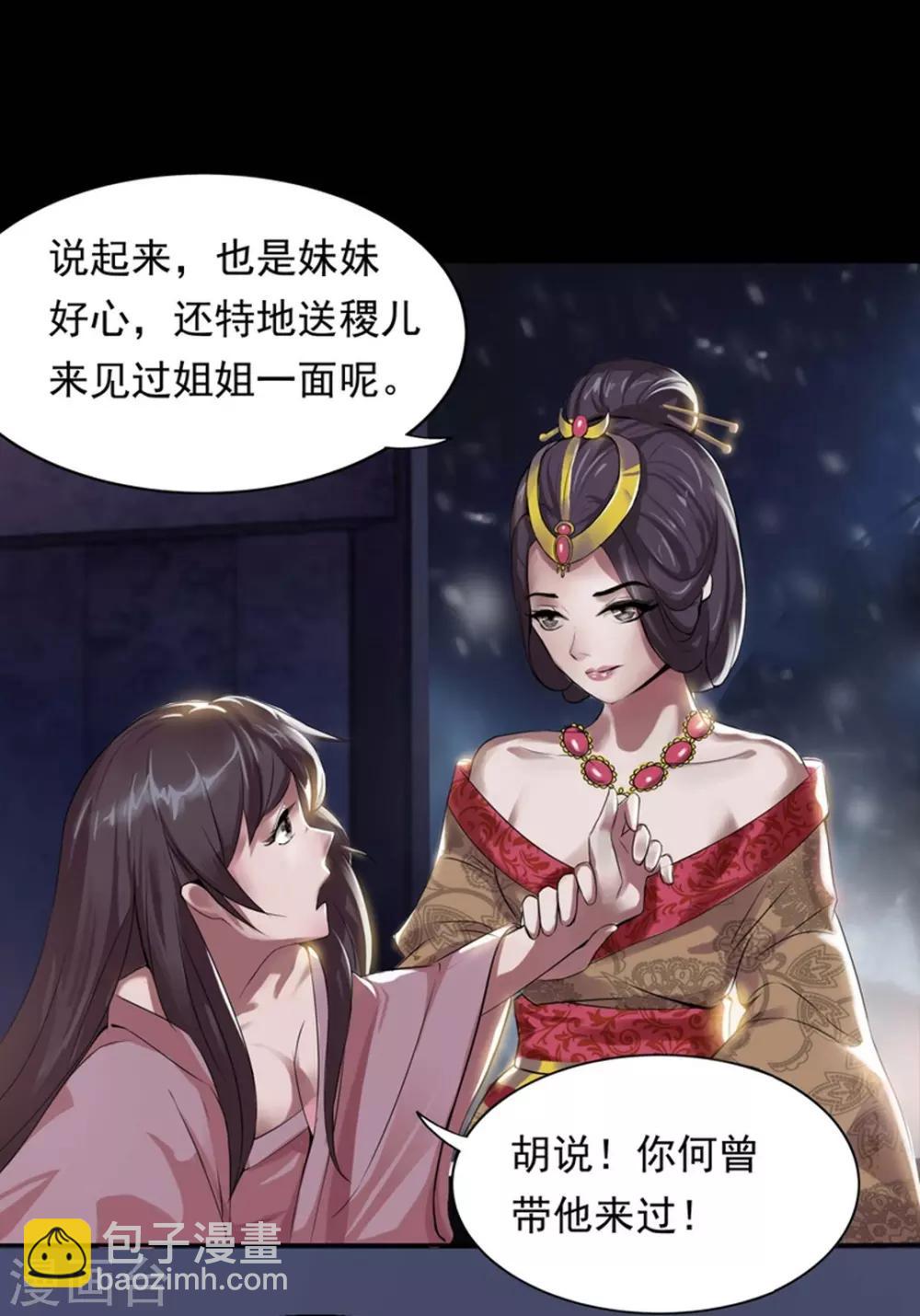 第1话 我不甘心！20