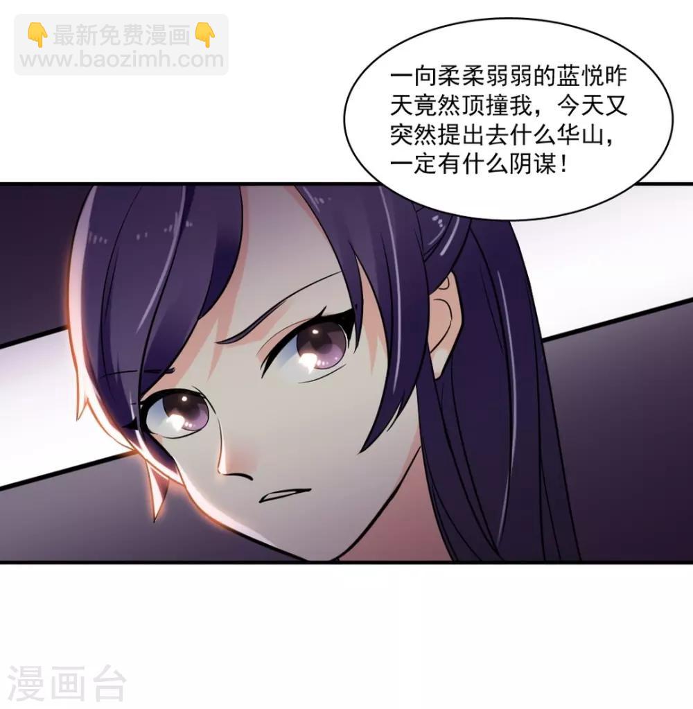 第3话 遇刺！2