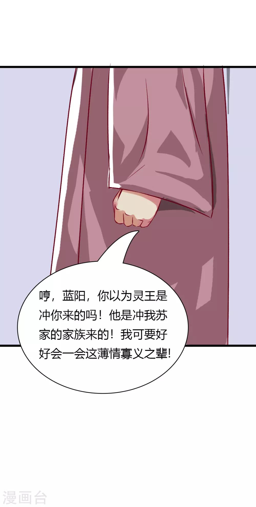 第5话 重遇灵王17