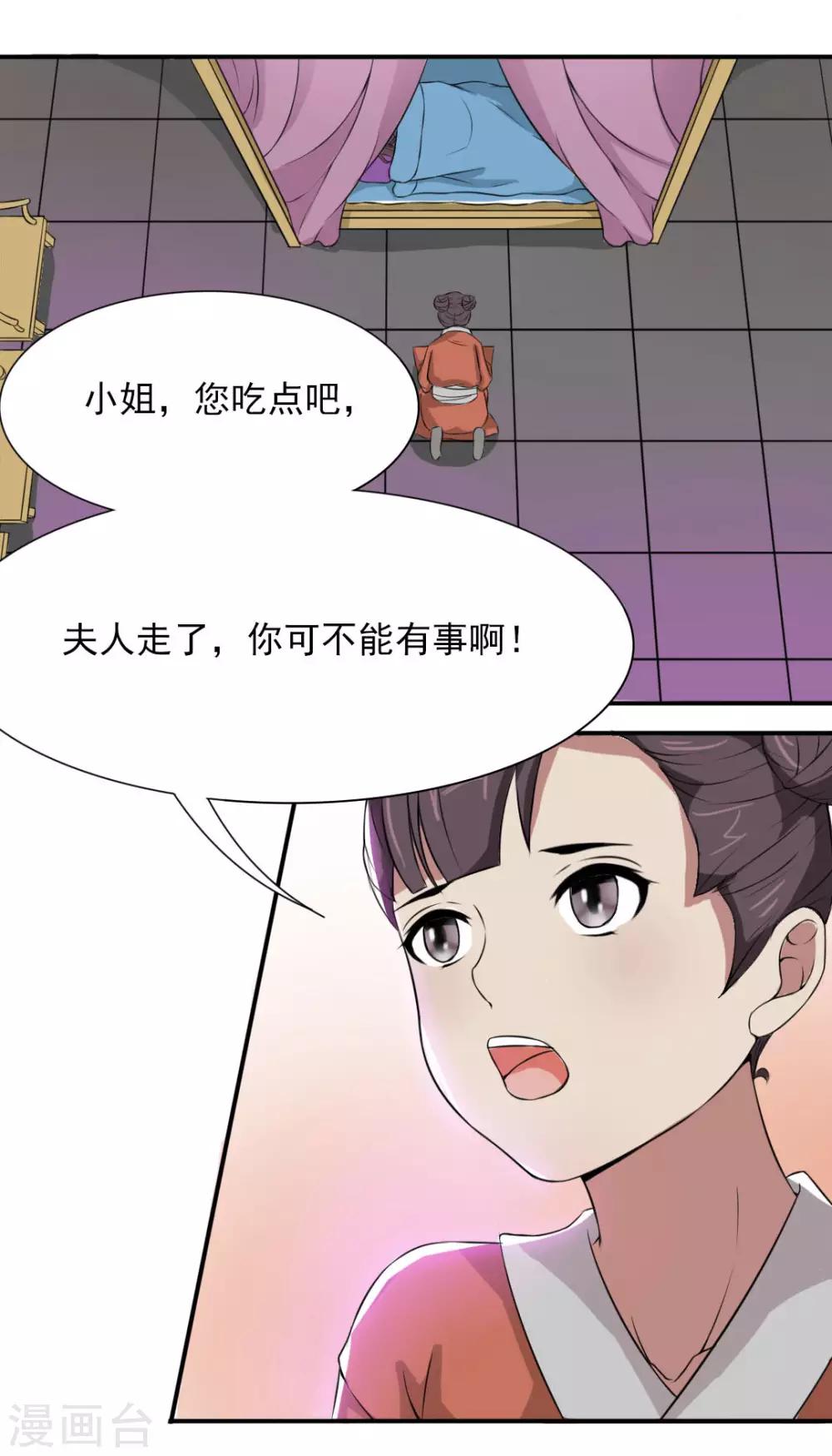 第12话 亲上了11