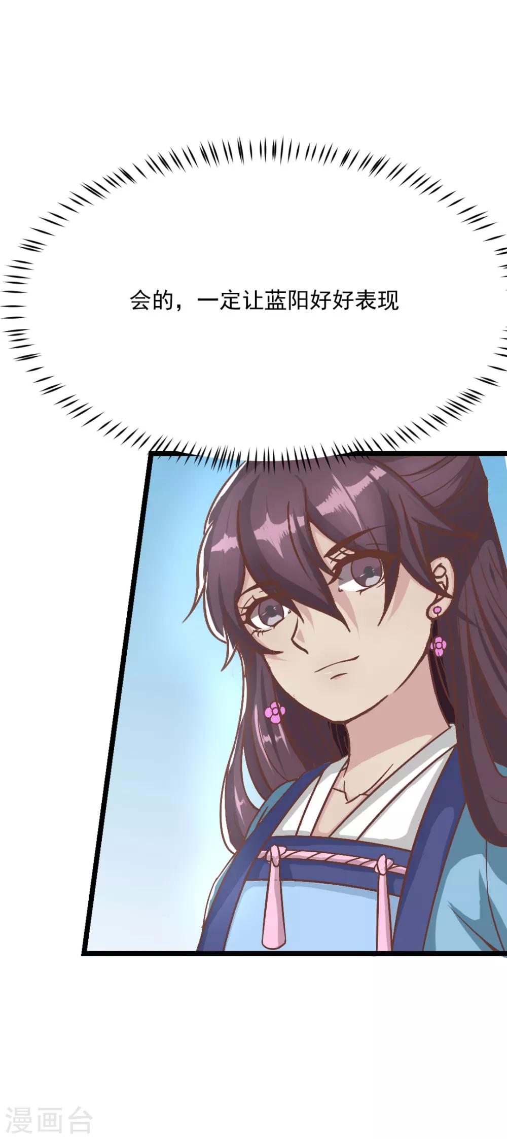 第14话 明妧不要嫁给他！16