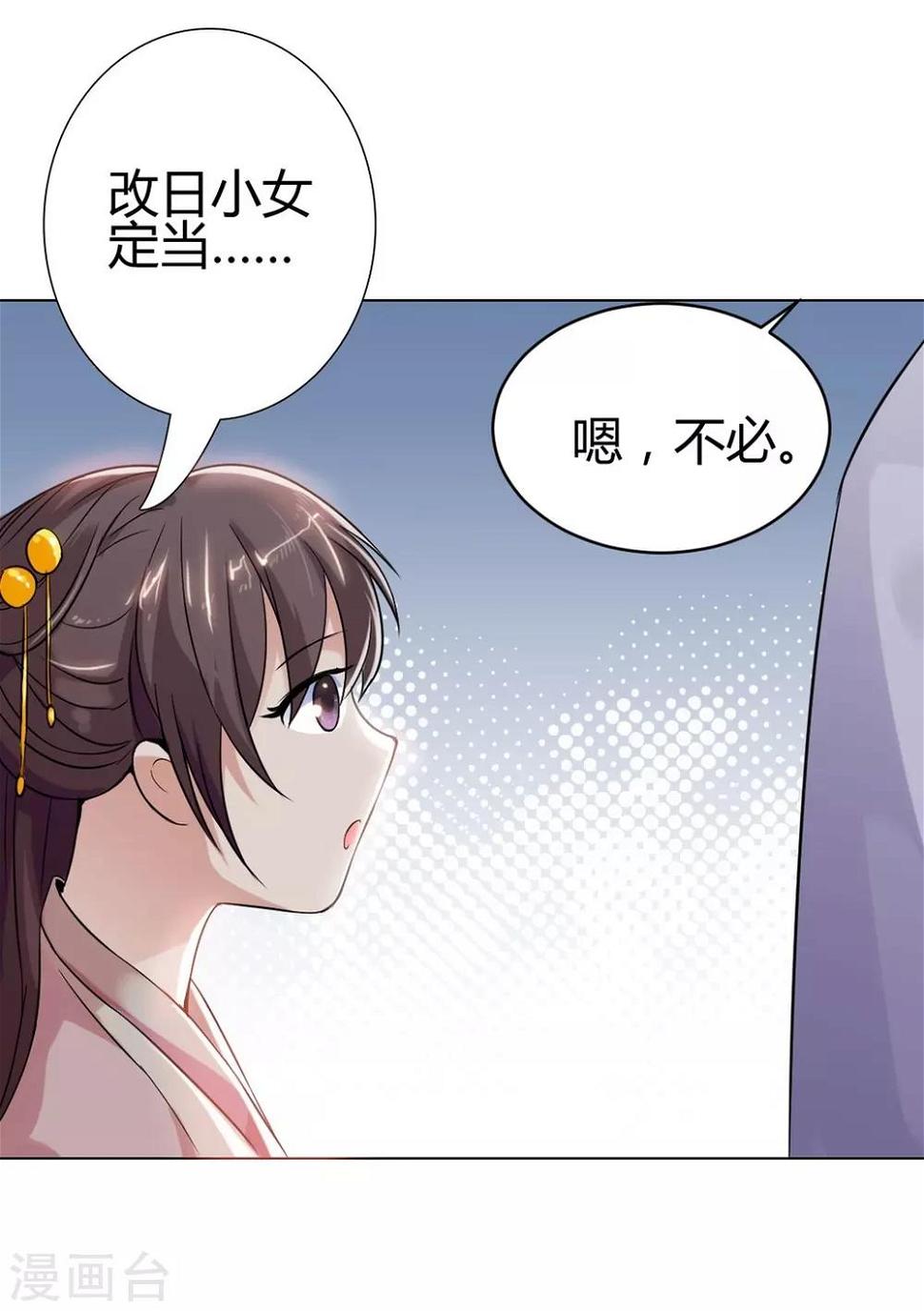 第4话 英雄救美！10