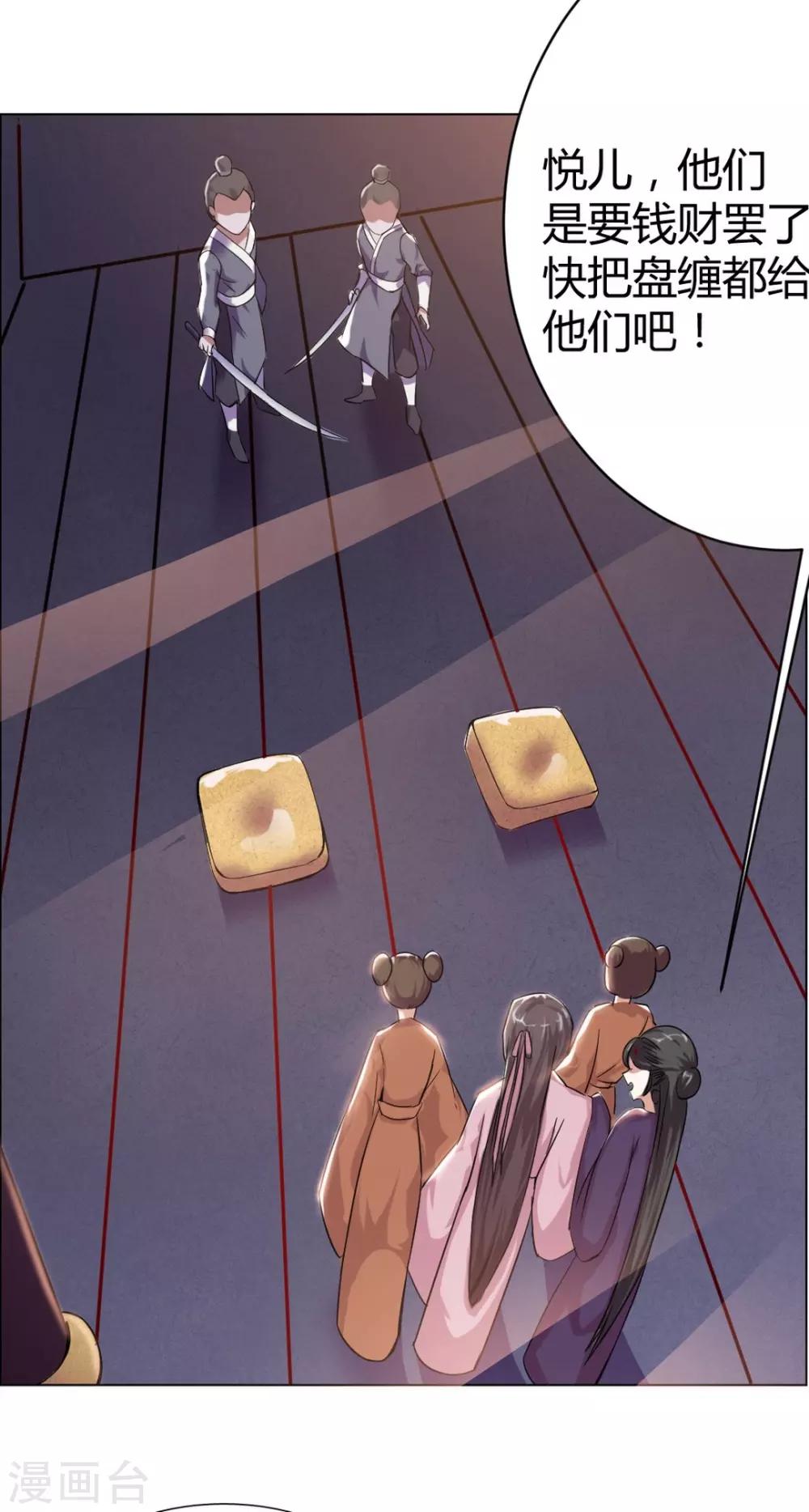 第3话 遇刺！24