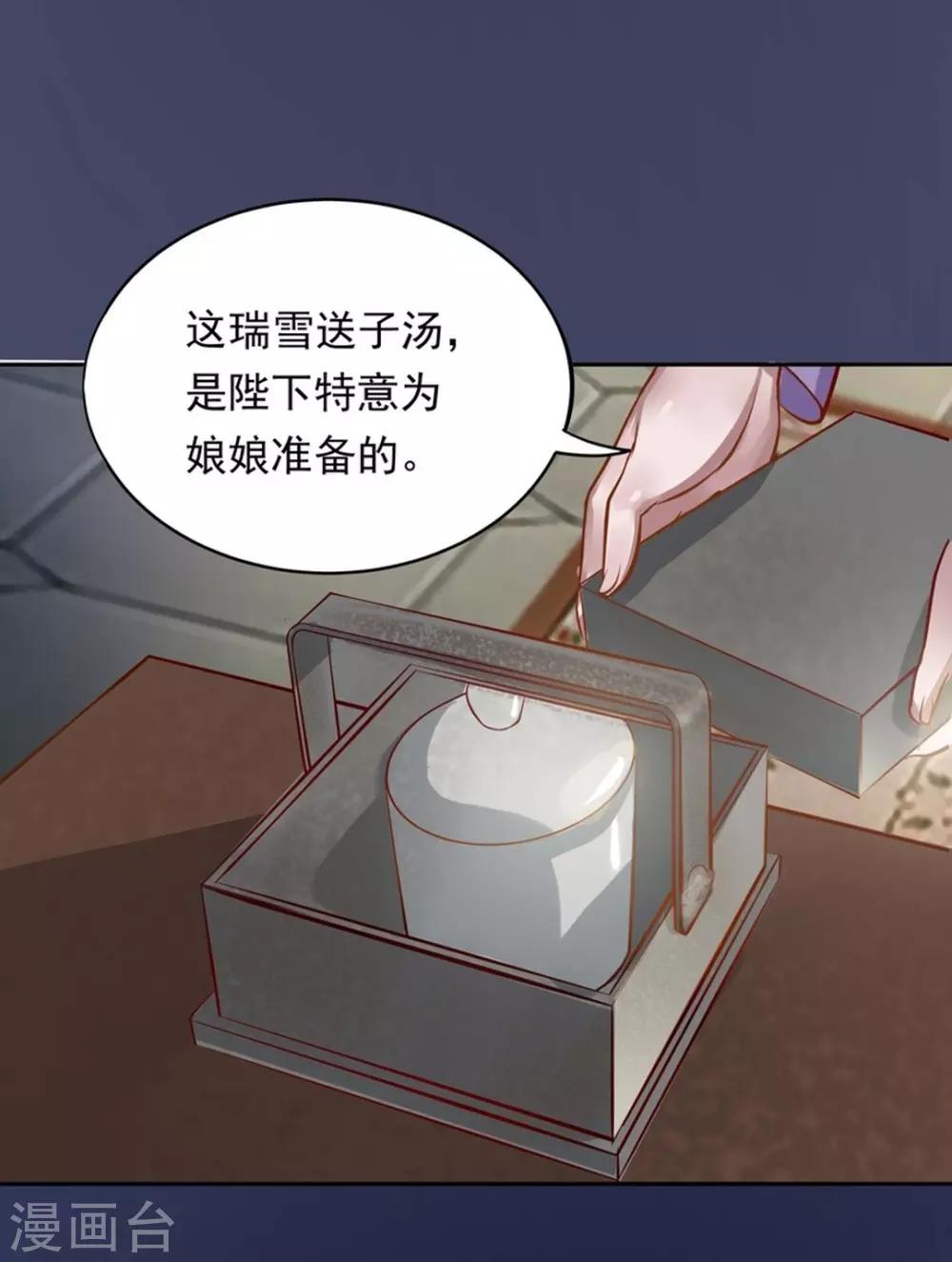 第1话 我不甘心！23