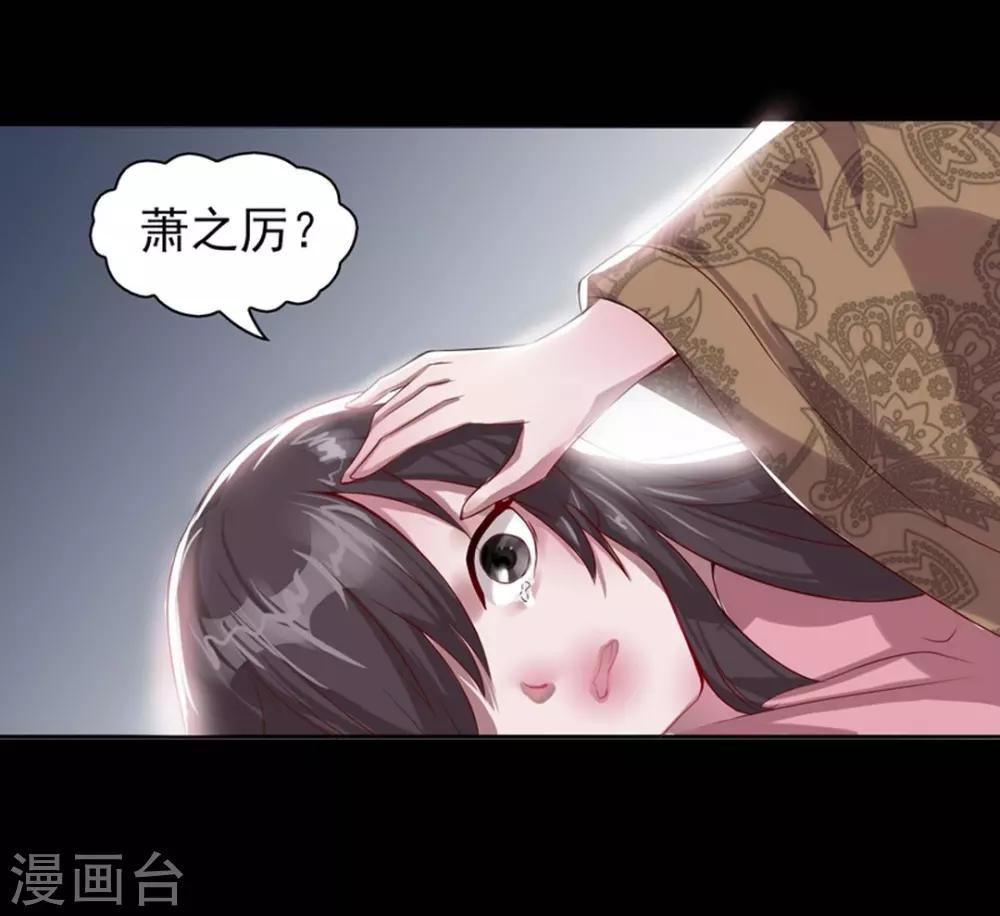 第1话 我不甘心！30
