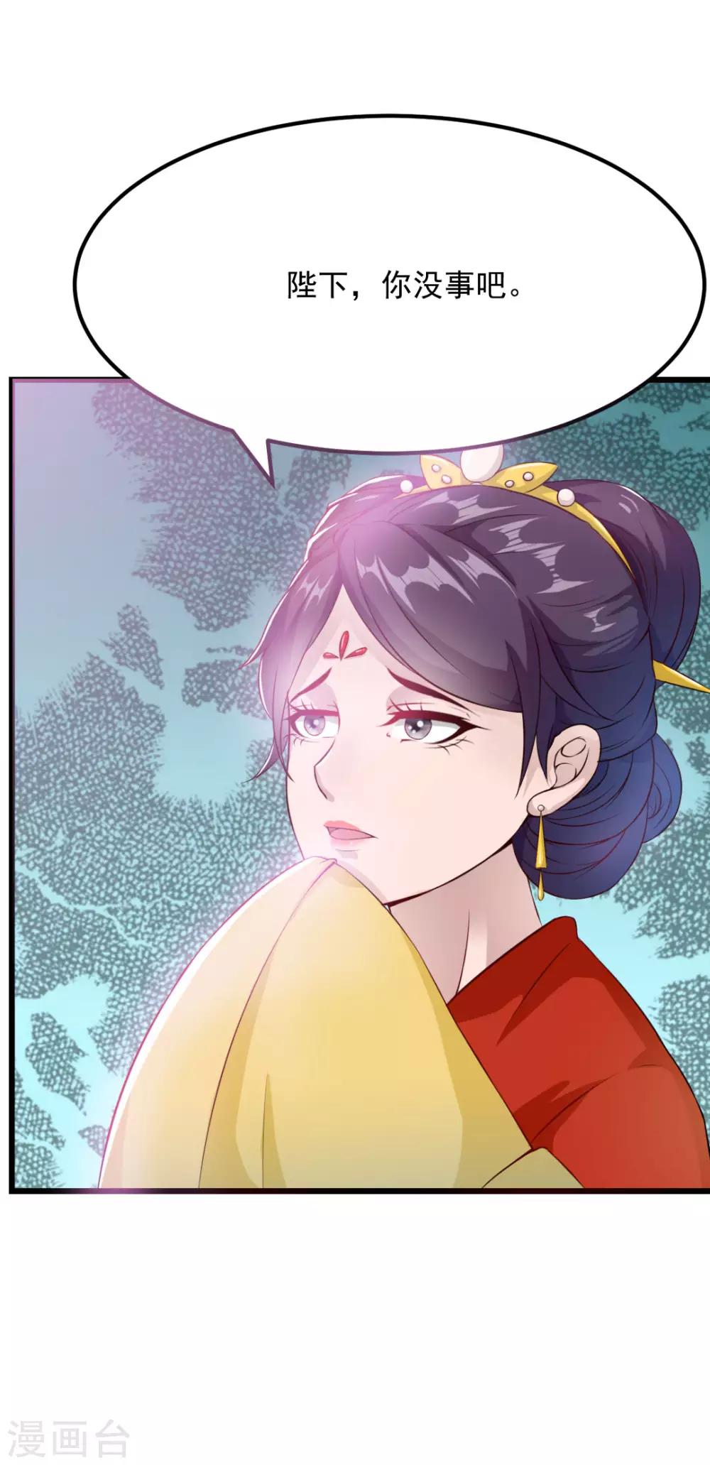 第16话 皇帝遇刺12