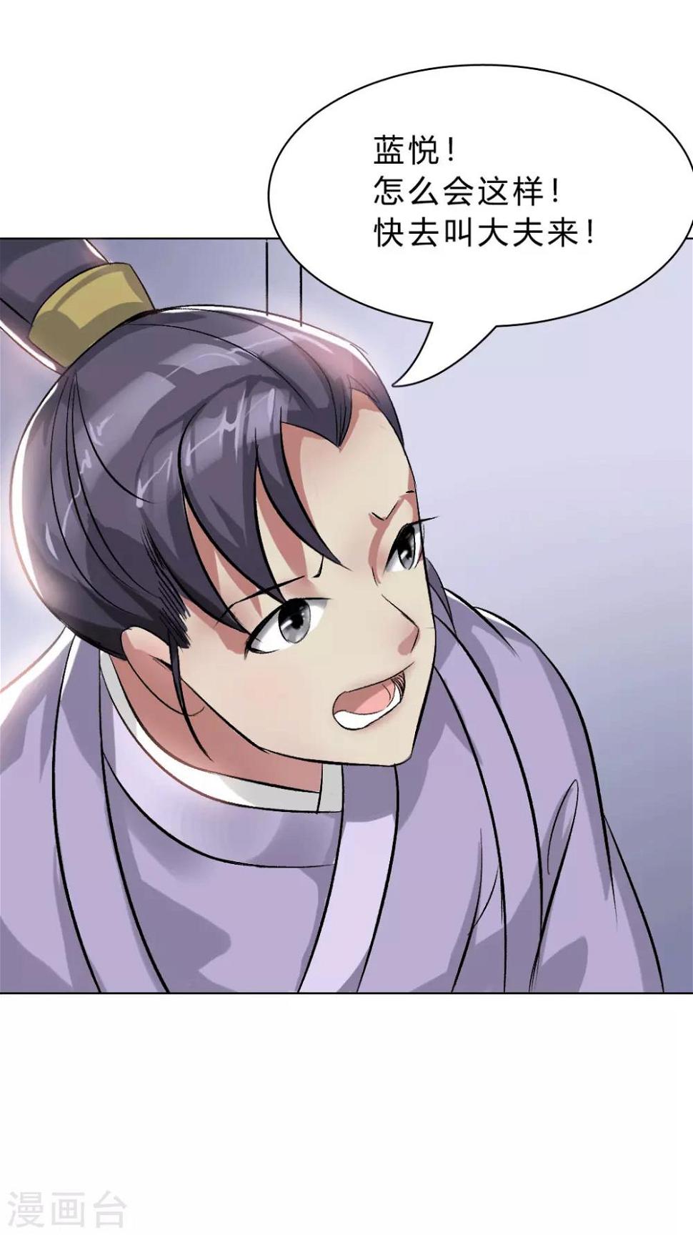 第4话 英雄救美！39