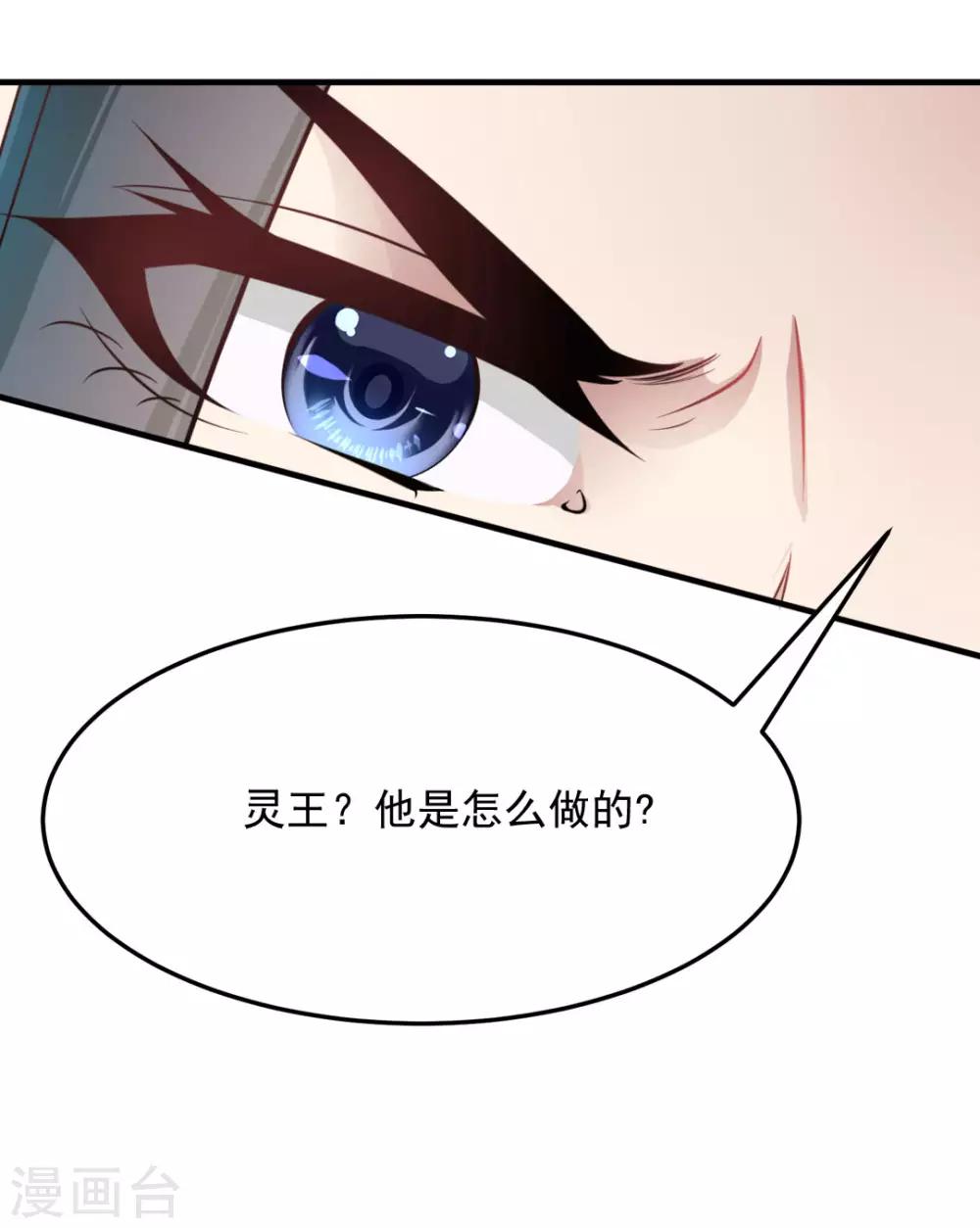 第16话 皇帝遇刺32