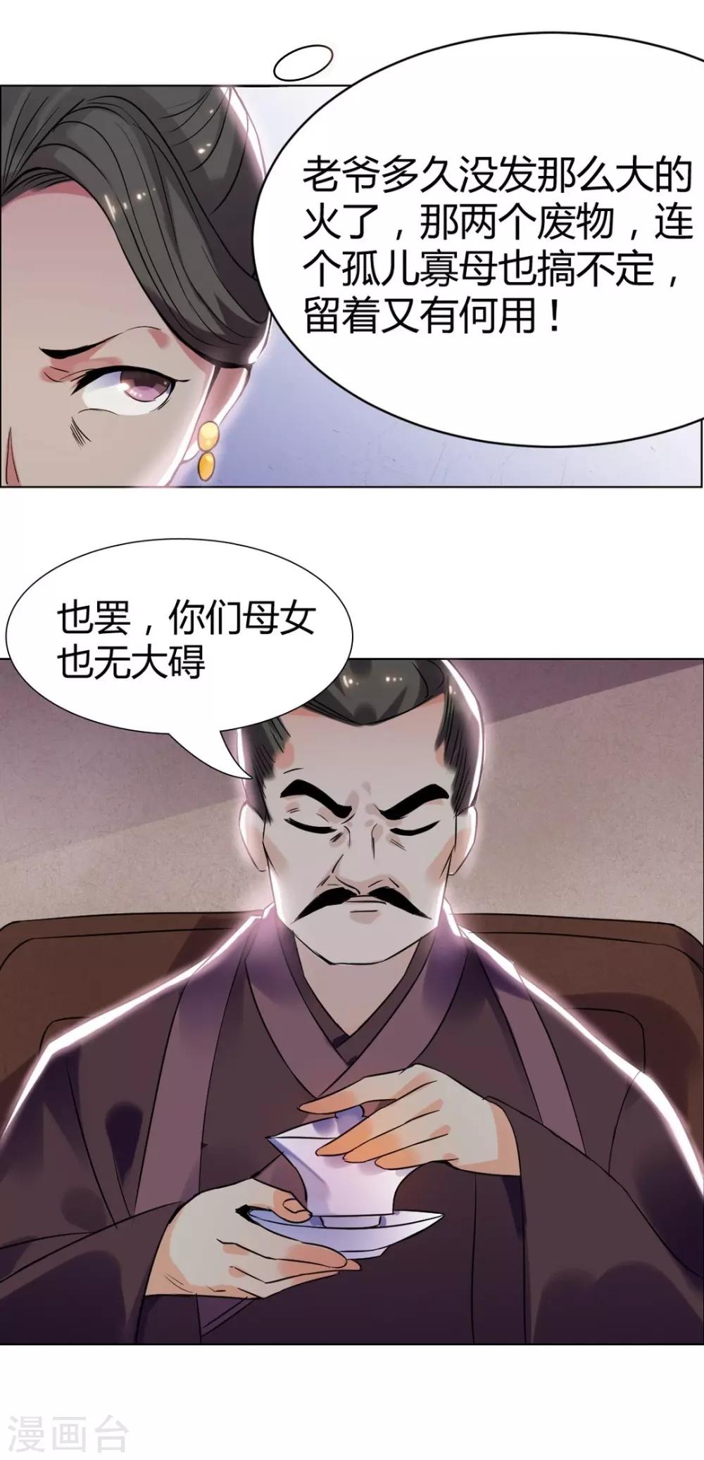 第4话 英雄救美！22