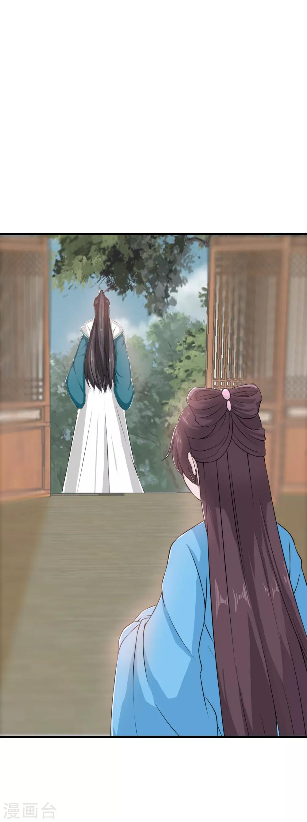 第17话 明妧的心意4