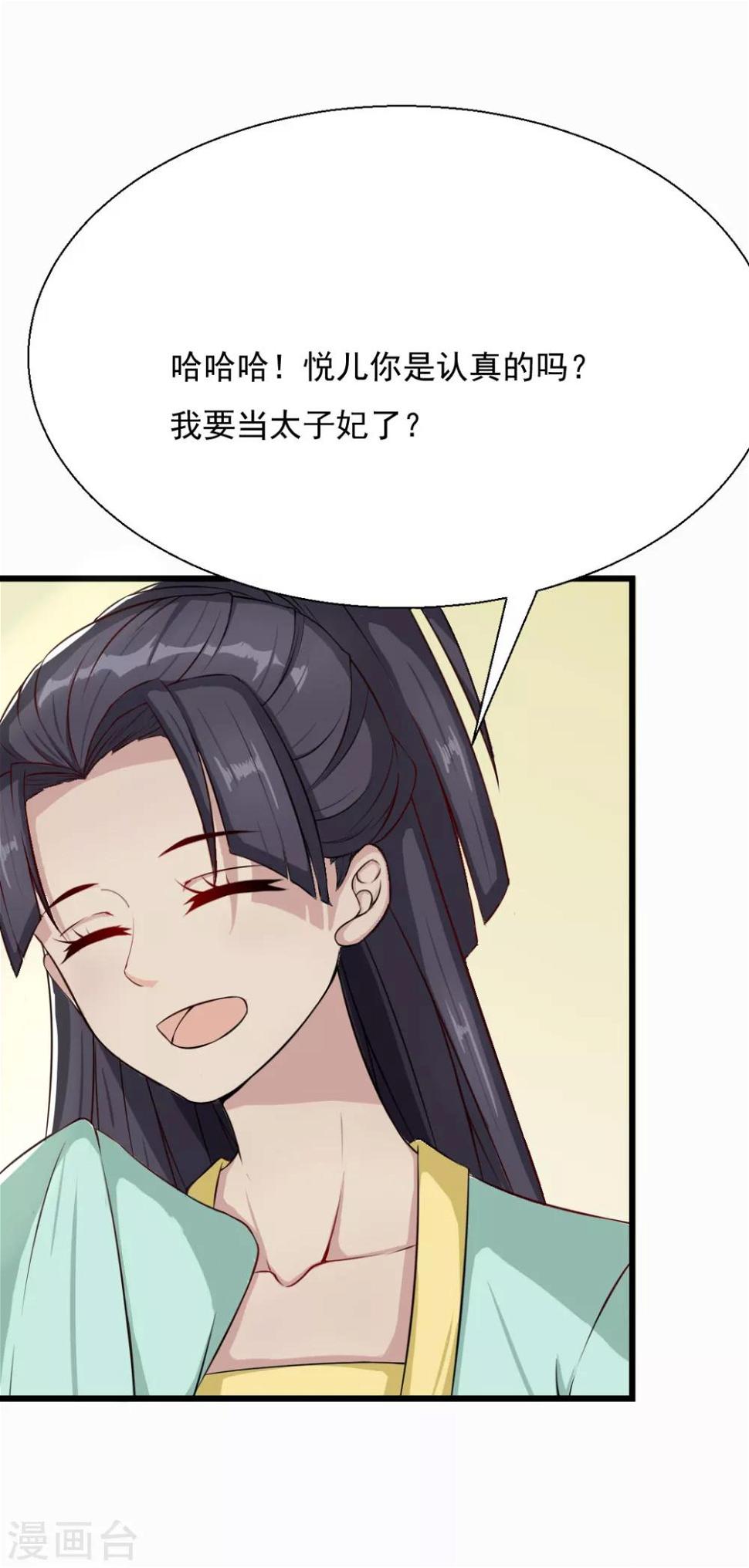 第14话 明妧不要嫁给他！26