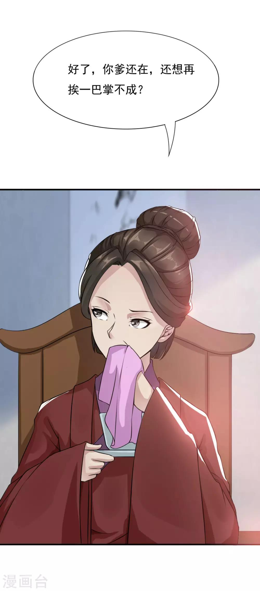 第11话 悦儿谁都不嫁！15
