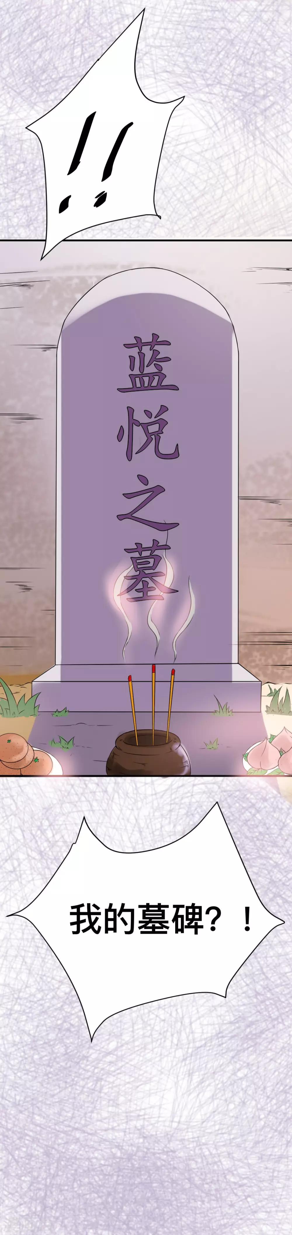 第7话 前世的闺蜜，今生再见4