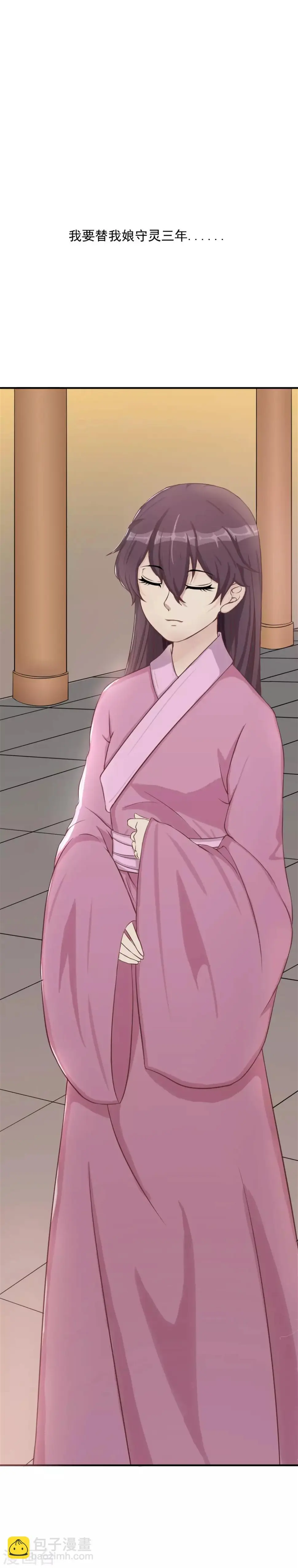 第11话 悦儿谁都不嫁！27
