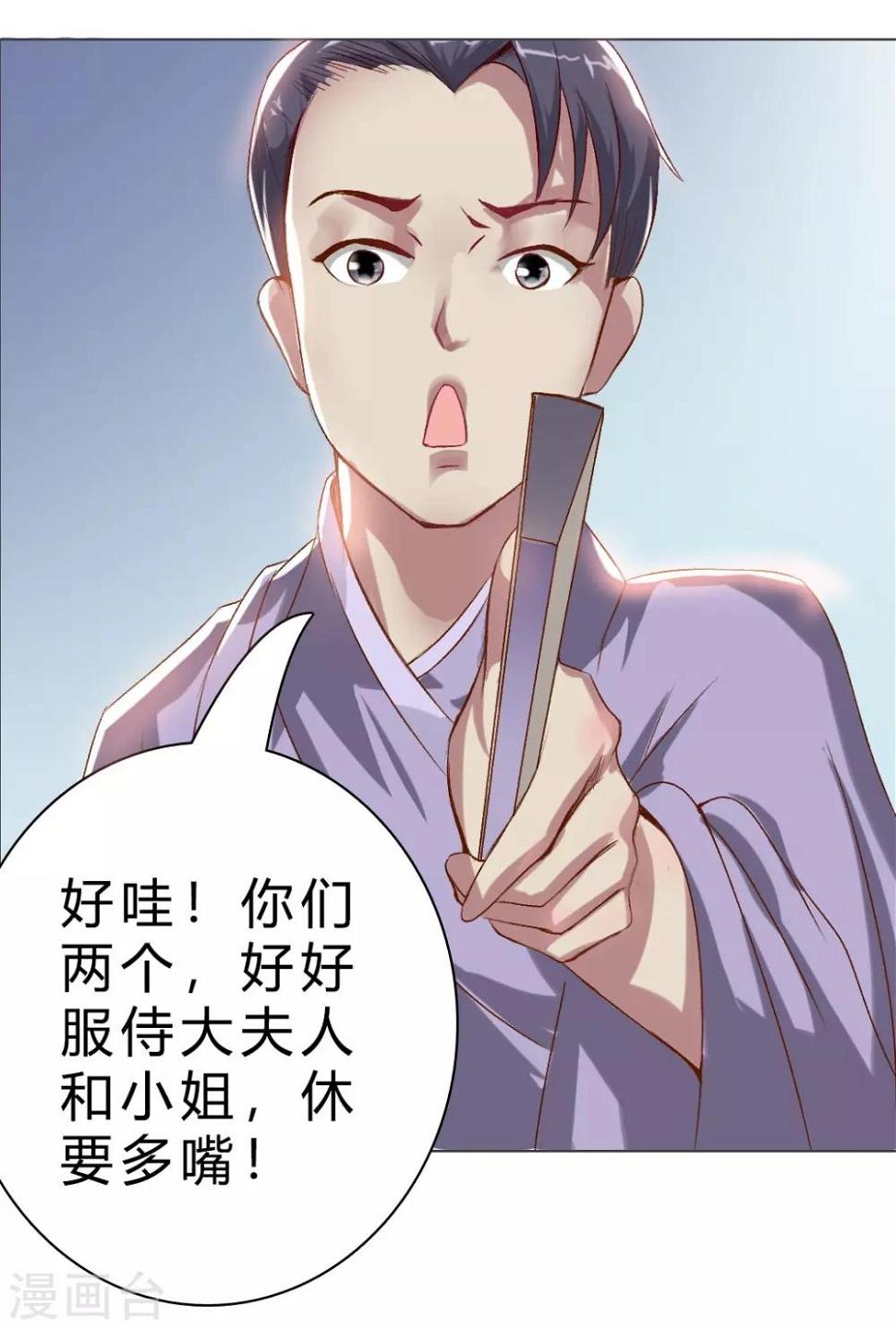 第4话 英雄救美！29