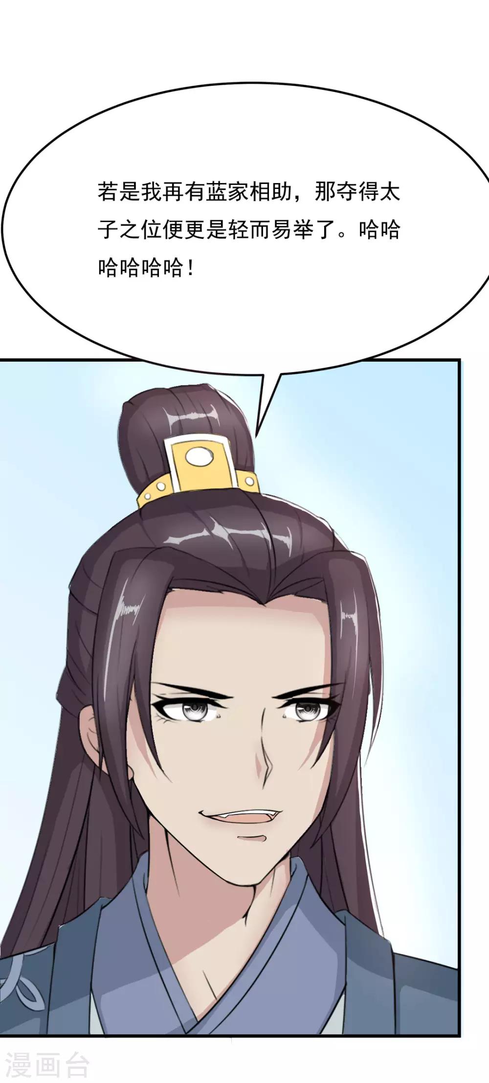 第18话 太子离京35